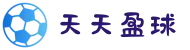 天天盈球官网 - 足球篮球赛事授权平台
